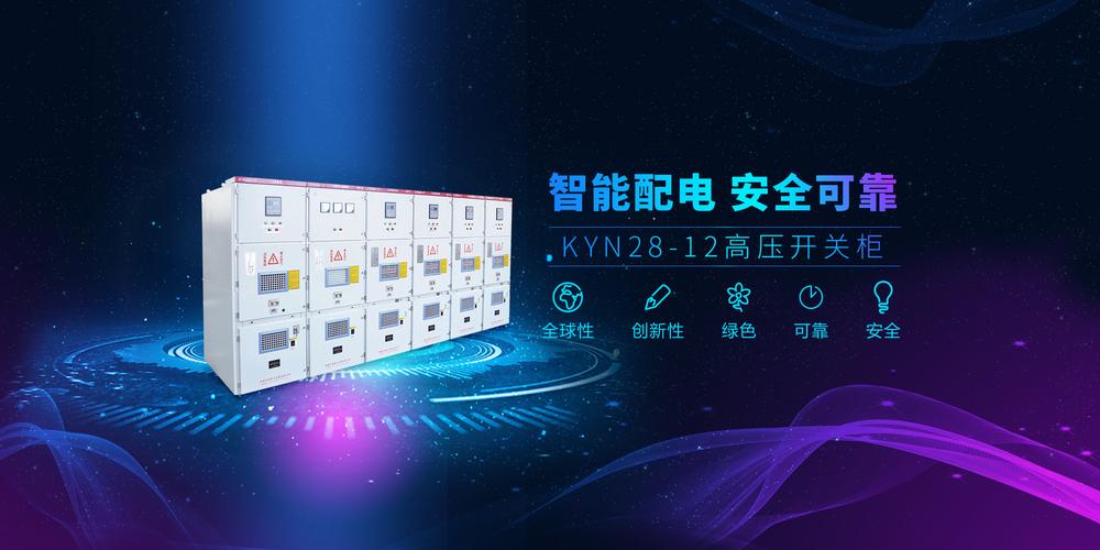 配电柜厂家深度解析 如何选对合作伙伴，保障电力安全与效率