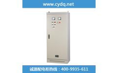 动力配电箱生产厂家诚源电器 产品求精，服务快捷配电柜行业标杆